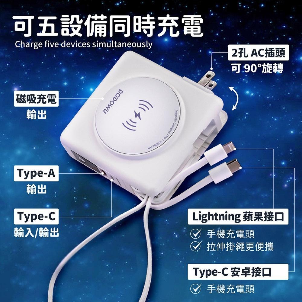 現貨寄出不用等【22W多功能行動電源】帶線行動電源 磁吸行動電源 多功能無線行充 快充行動電源 口袋電源 行充 移動電源-細節圖3