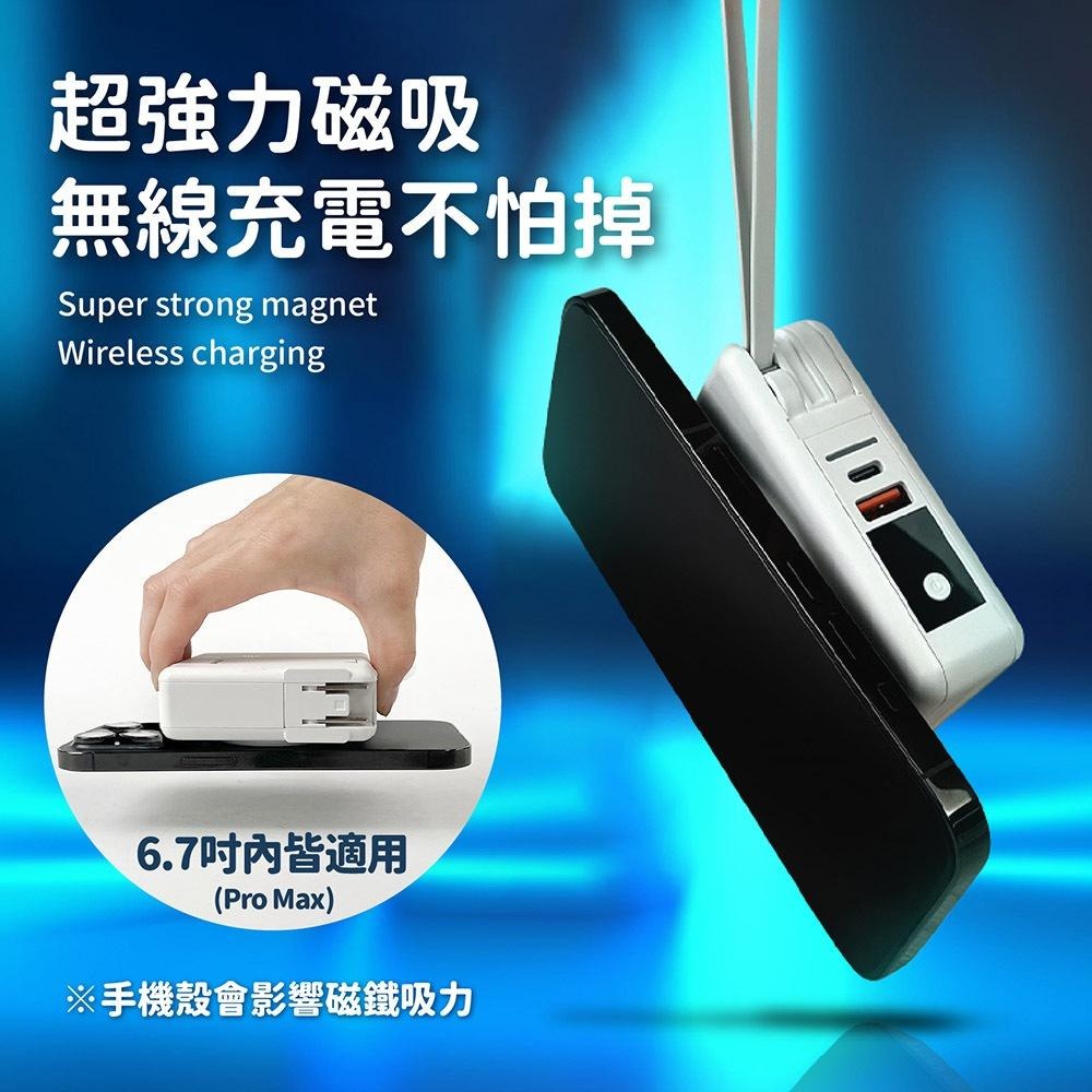 現貨寄出不用等【22W多功能行動電源】帶線行動電源 磁吸行動電源 多功能無線行充 快充行動電源 口袋電源 行充 移動電源-細節圖4