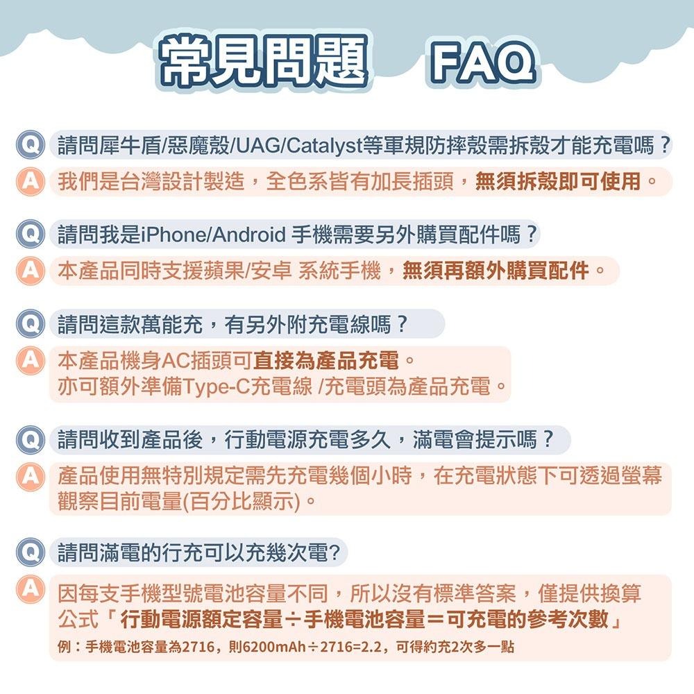 現貨寄出不用等【22W多功能行動電源】帶線行動電源 磁吸行動電源 多功能無線行充 快充行動電源 口袋電源 行充 移動電源-細節圖7