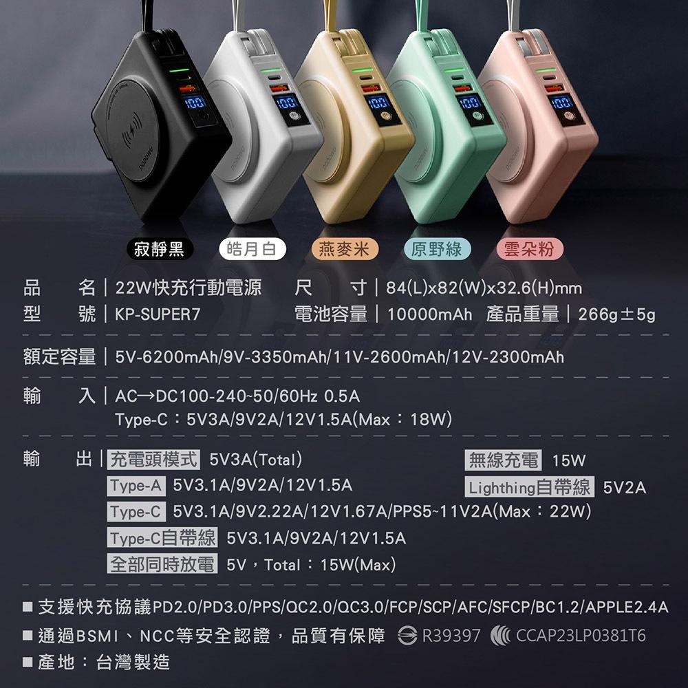 現貨寄出不用等【22W多功能行動電源】帶線行動電源 磁吸行動電源 多功能無線行充 快充行動電源 口袋電源 行充 移動電源-細節圖8