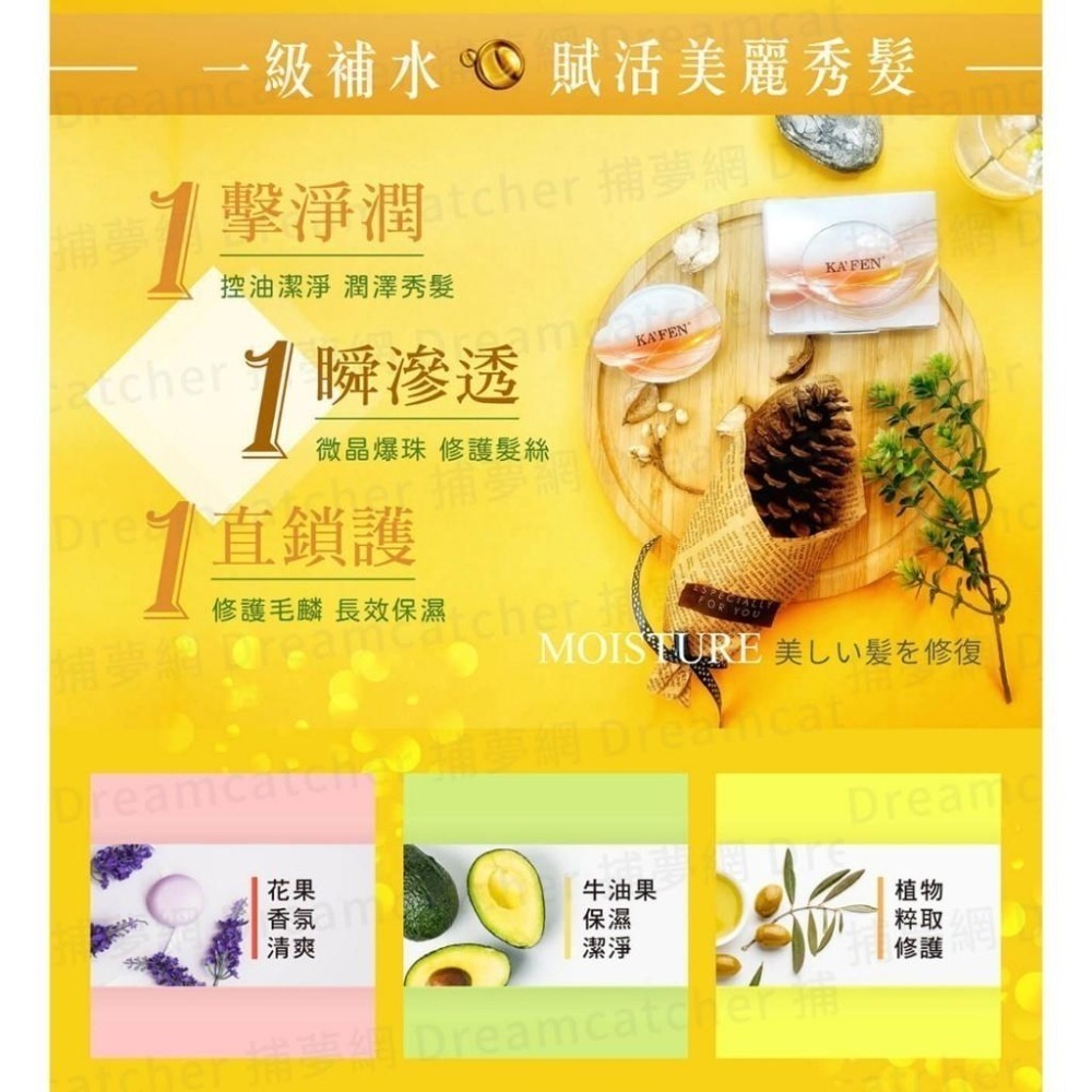 現貨寄出 卡氛 KAFEN 保濕荷蛋髮膜 台灣公司貨 卡氛 荷蛋 12ml 滋潤型 髮膜 護髮 潤髮 頭皮清潔 護髮膜-細節圖3
