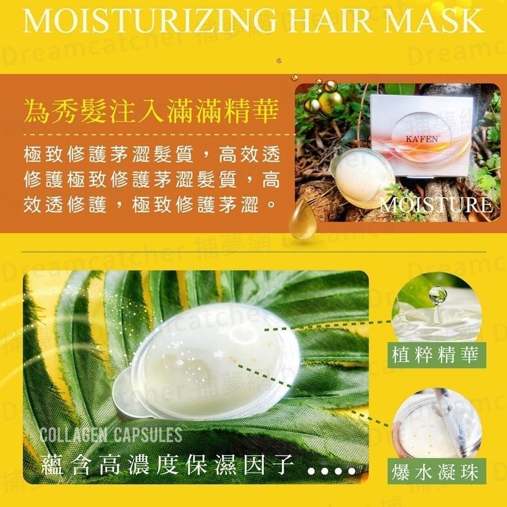 現貨寄出 卡氛 KAFEN 保濕荷蛋髮膜 台灣公司貨 卡氛 荷蛋 12ml 滋潤型 髮膜 護髮 潤髮 頭皮清潔 護髮膜-細節圖4