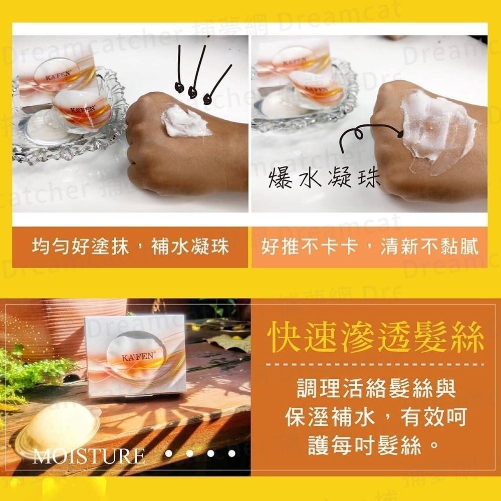 現貨寄出 卡氛 KAFEN 保濕荷蛋髮膜 台灣公司貨 卡氛 荷蛋 12ml 滋潤型 髮膜 護髮 潤髮 頭皮清潔 護髮膜-細節圖7