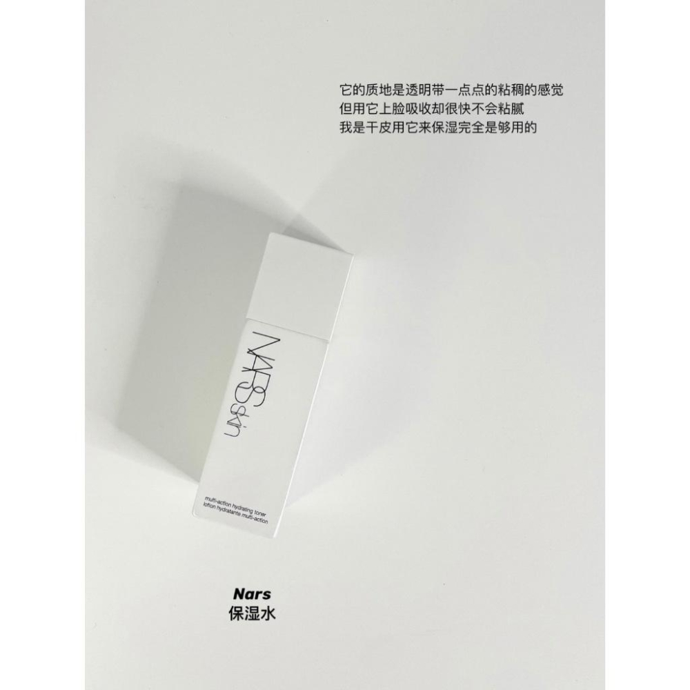 現貨寄出 台灣百貨專櫃貨 Nars 裸光賦活全效精華水 50ml 中小樣 化妝水 精華水 新品報到 迷你版 精華-細節圖5