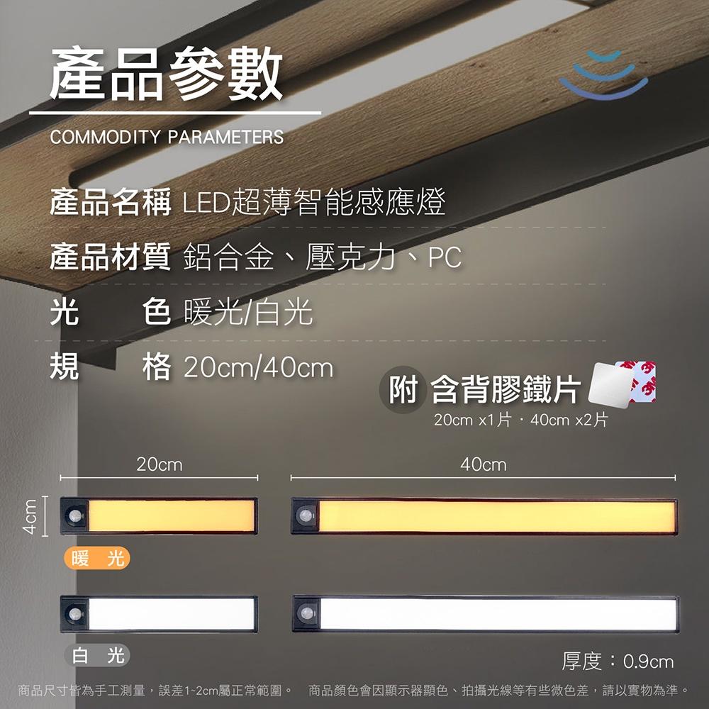 現貨寄出不用等 USB充電磁吸式 智能感應燈夜間感應燈 免安裝感應燈 展示燈 床頭 磁吸感應燈 小夜燈 櫥櫃燈 走廊燈-細節圖8
