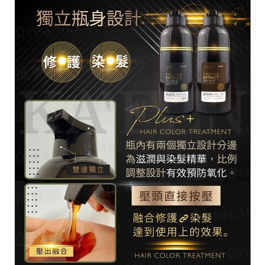 現貨寄出不用等 升級版 KAFEN卡氛 謝金燕推薦 何首烏染髮膏 染髮劑 染髮膏 染白髮 白髮染髮劑 染頭髮 染髮用品-細節圖6