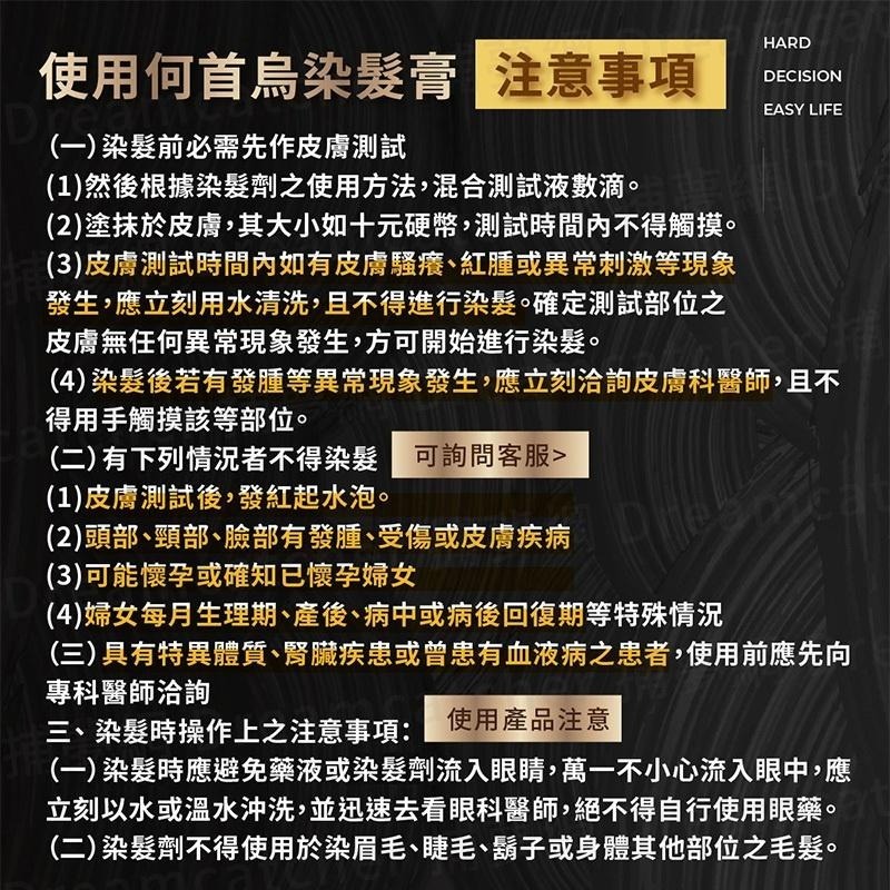 現貨寄出不用等 升級版 KAFEN卡氛 謝金燕推薦 何首烏染髮膏 染髮劑 染髮膏 染白髮 白髮染髮劑 染頭髮 染髮用品-細節圖8