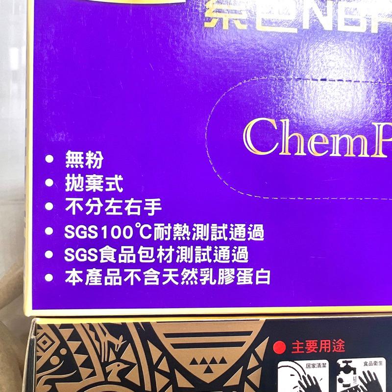 現貨寄出 AQUAGLOVE 乳膠手套 拋棄式手套 加厚型 無粉 NBR 耐油手套 XS~XL拋棄式 餐飲手套 保濕系列-細節圖6