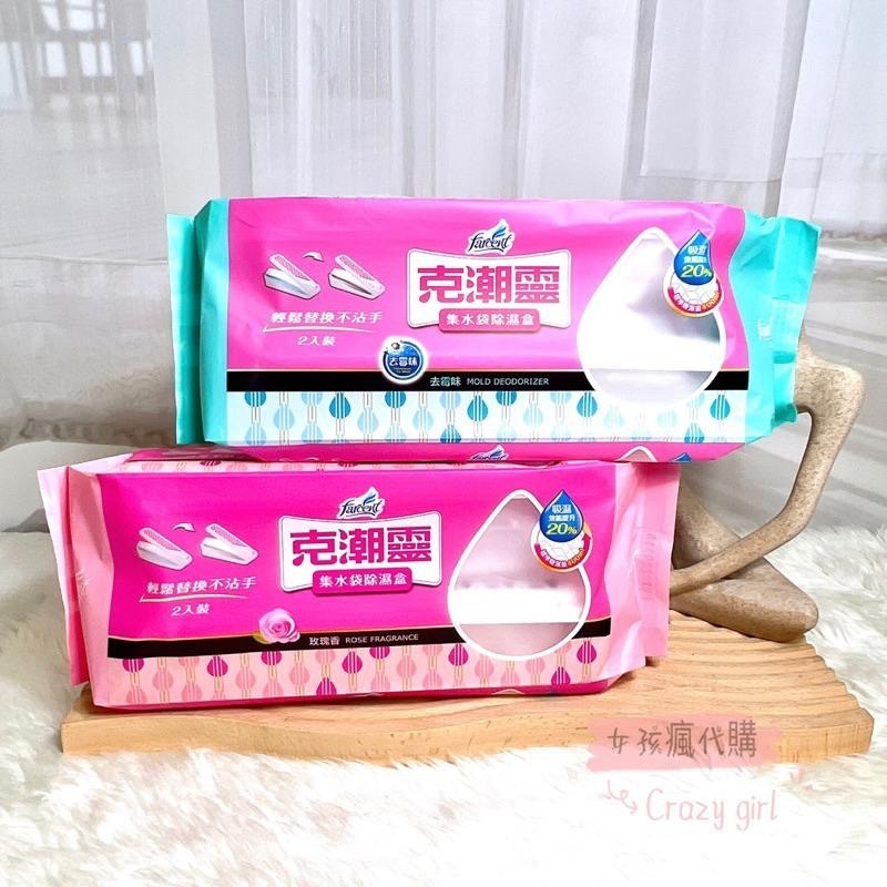 現貨寄出 花仙子 克潮靈 除濕盒 櫥櫃用除濕劑 400ML 除濕劑 除濕桶 除溼劑 除溼盒 集水袋 吊掛式除濕袋-細節圖2