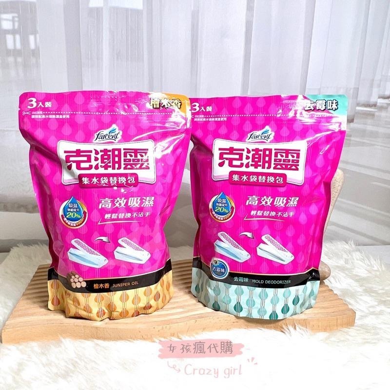 現貨寄出 花仙子 克潮靈 除濕盒 櫥櫃用除濕劑 400ML 除濕劑 除濕桶 除溼劑 除溼盒 集水袋 吊掛式除濕袋-細節圖3