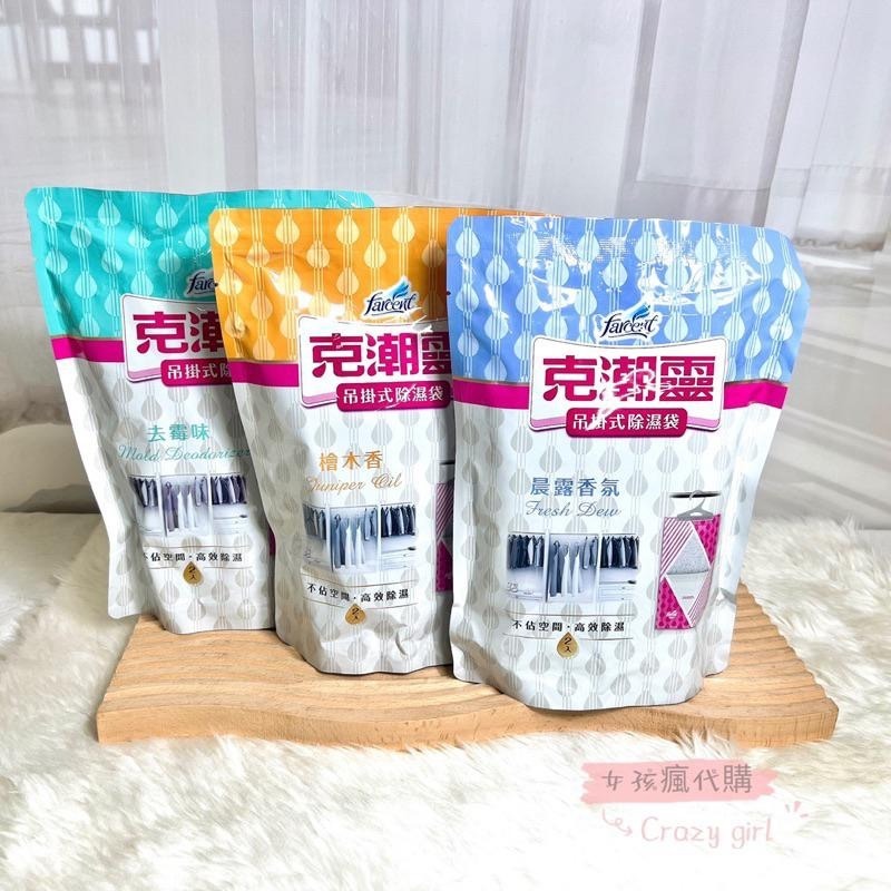 現貨寄出 花仙子 克潮靈 除濕盒 櫥櫃用除濕劑 400ML 除濕劑 除濕桶 除溼劑 除溼盒 集水袋 吊掛式除濕袋-細節圖4