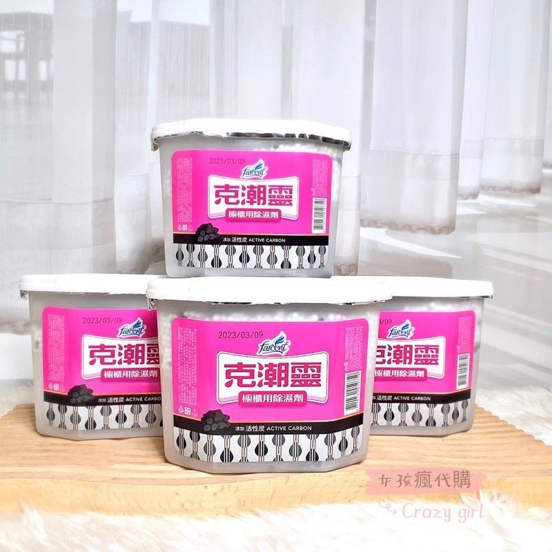 現貨寄出 花仙子 克潮靈 除濕盒 櫥櫃用除濕劑 400ML 除濕劑 除濕桶 除溼劑 除溼盒 集水袋 吊掛式除濕袋-細節圖5