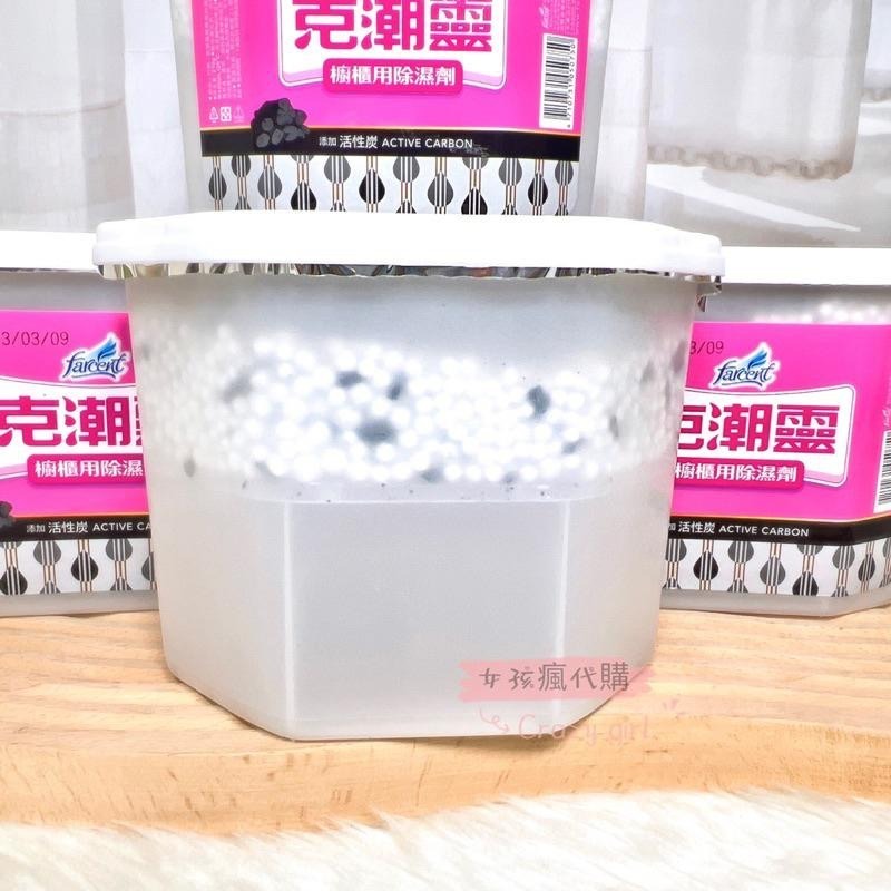 現貨寄出 花仙子 克潮靈 除濕盒 櫥櫃用除濕劑 400ML 除濕劑 除濕桶 除溼劑 除溼盒 集水袋 吊掛式除濕袋-細節圖6