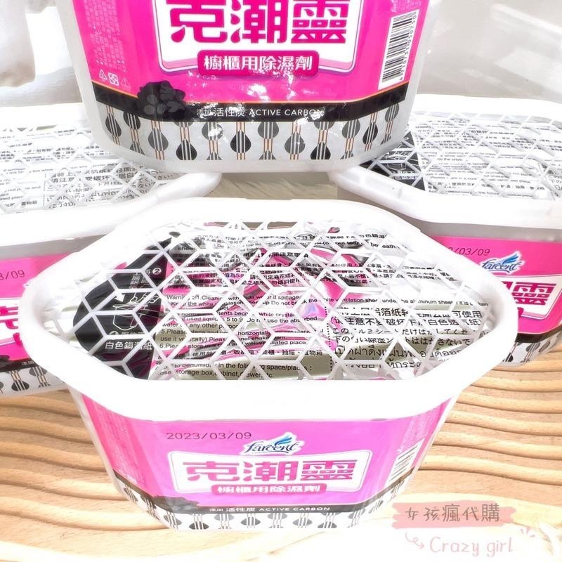 現貨寄出 花仙子 克潮靈 除濕盒 櫥櫃用除濕劑 400ML 除濕劑 除濕桶 除溼劑 除溼盒 集水袋 吊掛式除濕袋-細節圖7