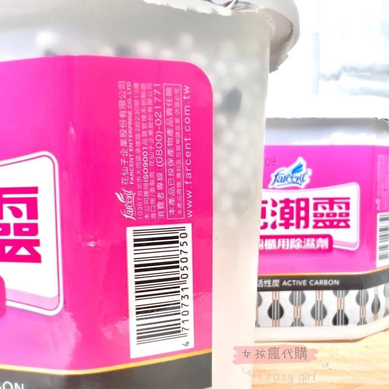 現貨寄出 花仙子 克潮靈 除濕盒 櫥櫃用除濕劑 400ML 除濕劑 除濕桶 除溼劑 除溼盒 集水袋 吊掛式除濕袋-細節圖8