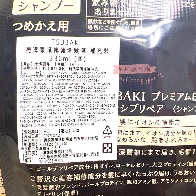 現貨寄出 最新版 日本 TSUBAKI 思波綺 瞬亮潤澤 瞬亮修護 洗髮精 490ml 思波奇洗髮精 洗髮用品-細節圖6