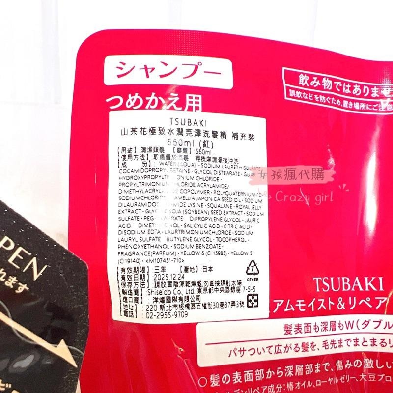現貨寄出 最新版 日本 TSUBAKI 思波綺 瞬亮潤澤 瞬亮修護 洗髮精 490ml 思波奇洗髮精 洗髮用品-細節圖8