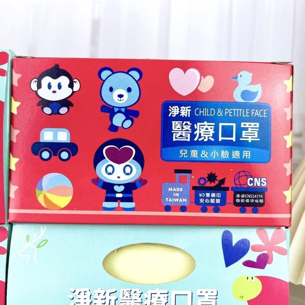 現貨寄出 台灣製造 淨新醫療級口罩 兒童平面 兒童口罩 小臉口罩 50入/一盒 淨新 平面口罩-細節圖4
