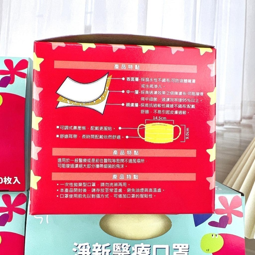現貨寄出 台灣製造 淨新醫療級口罩 兒童平面 兒童口罩 小臉口罩 50入/一盒 淨新 平面口罩-細節圖5