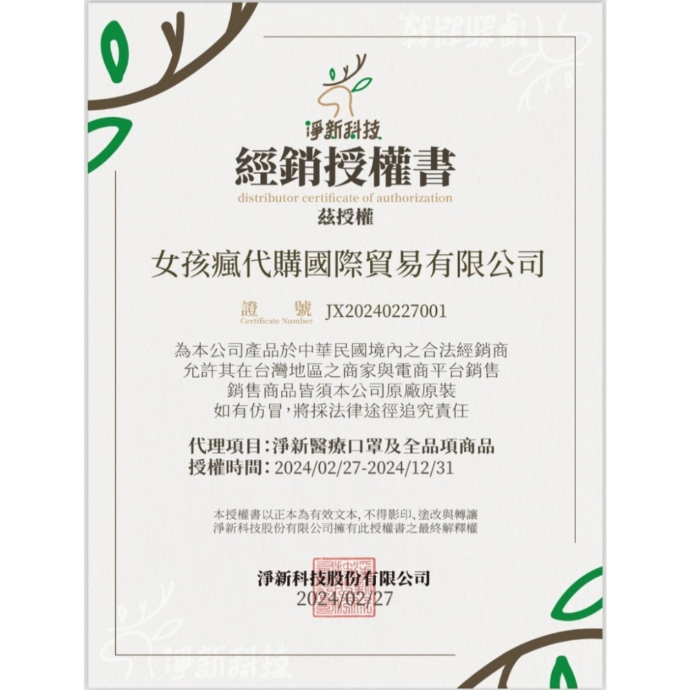 現貨寄出 台灣製造 淨新醫療級口罩 50入 一盒 六色 淨新口罩 台灣醫療口罩 舒適 柔軟 MIT-細節圖4