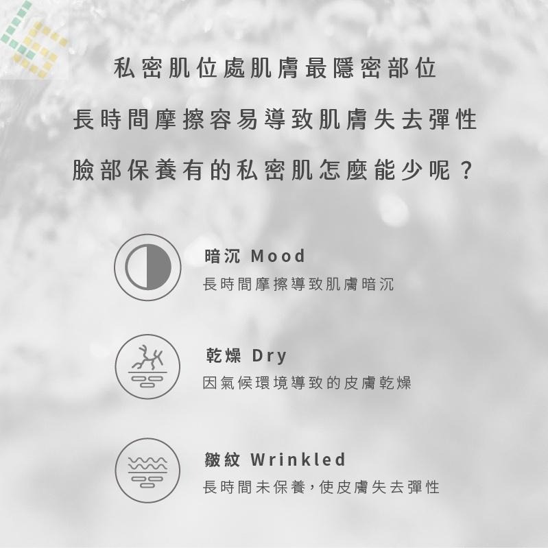 現貨寄出 MYSTERY秘境 私密亮白緊緻精華凝露(白金版) 20ml 私密保養 麝香玫瑰費洛蒙-細節圖3