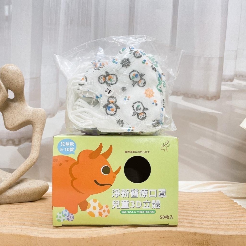 現貨寄出 台灣製造 淨新醫療級口罩 兒童口罩 幼幼口罩 特幼口罩 雙鋼印 醫療口罩 醫用口罩 淨新口罩 立體口罩-細節圖5