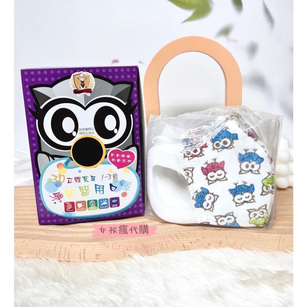 現貨寄出 台灣製造 淨新醫療級口罩 兒童口罩 幼幼口罩 特幼口罩 雙鋼印 醫療口罩 醫用口罩 淨新口罩 立體口罩-細節圖6