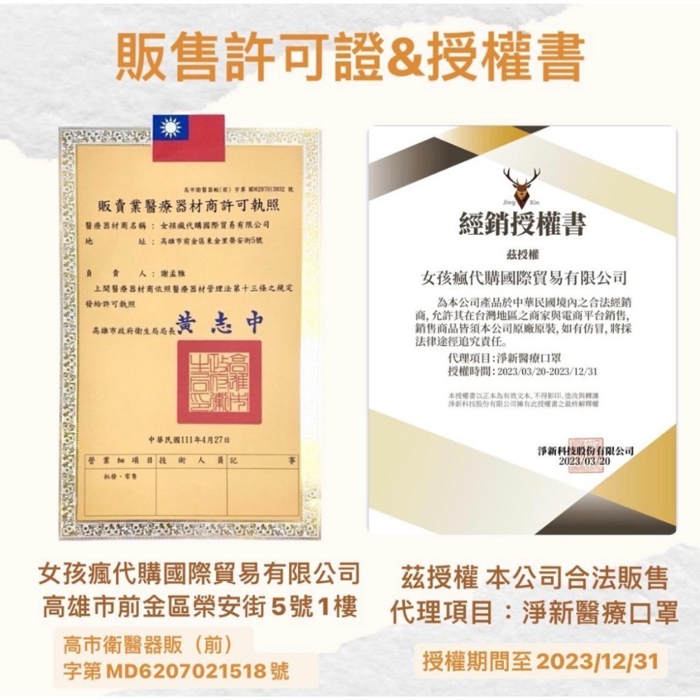現貨寄出 台灣製造 淨新醫療級口罩 兒童口罩 幼幼口罩 特幼口罩 雙鋼印 醫療口罩 醫用口罩 淨新口罩 立體口罩-細節圖7