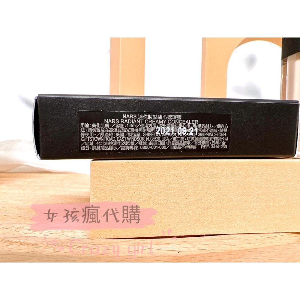 開發票 NARS 妝點甜心遮瑕蜜 遮瑕膏 遮瑕液 #Vanilla  #1232 香草粉 遮瑕-細節圖6