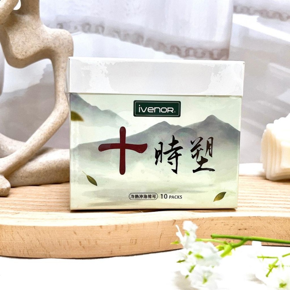 現貨寄出 十時塑 漢方草本茶 花草茶 茶包 漢方草本茶飲 時時塑-細節圖2