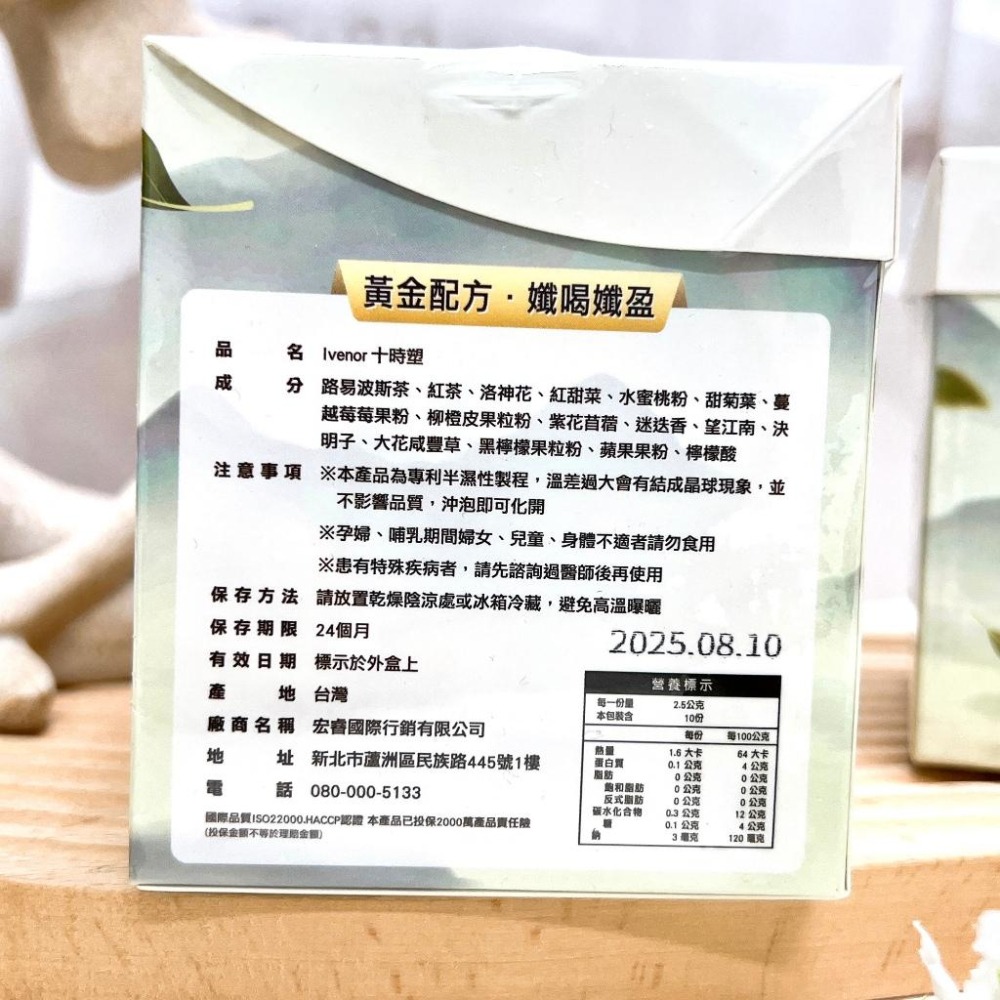 現貨寄出 十時塑 漢方草本茶 花草茶 茶包 漢方草本茶飲 時時塑-細節圖3