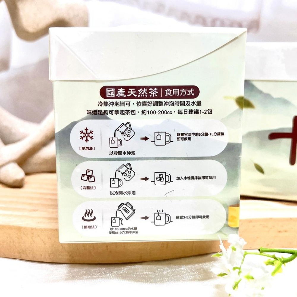 現貨寄出 十時塑 漢方草本茶 花草茶 茶包 漢方草本茶飲 時時塑-細節圖4