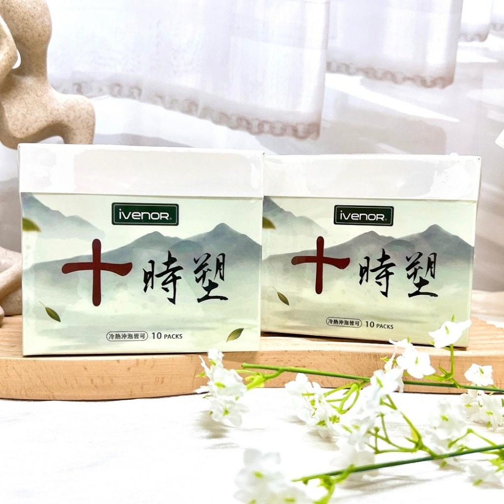 現貨寄出 十時塑 漢方草本茶 花草茶 茶包 漢方草本茶飲 時時塑-細節圖5