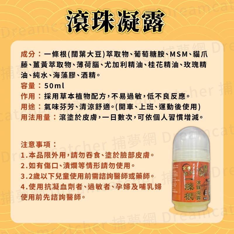 現貨寄出 虎牌精油貼片 10入裝 金門一條根 滾珠凝露 清涼 精油按摩瓶 精油貼布 虎牌一條根 精油貼布 舒緩貼布-細節圖3