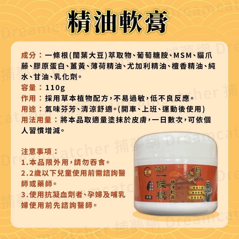 現貨寄出 虎牌精油貼片 10入裝 金門一條根 滾珠凝露 清涼 精油按摩瓶 精油貼布 虎牌一條根 精油貼布 舒緩貼布-細節圖4