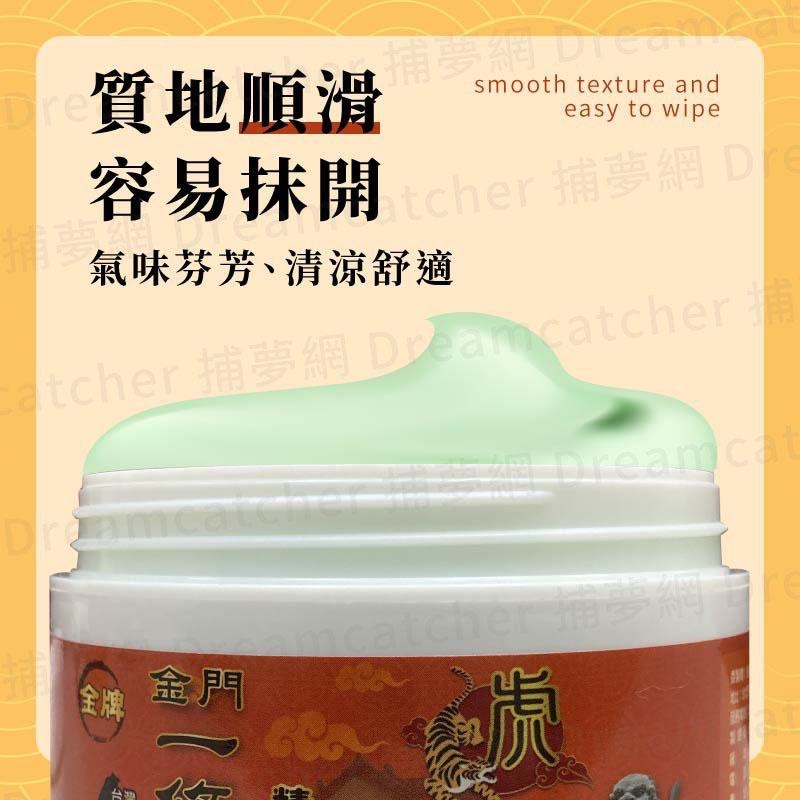 現貨寄出 虎牌精油貼片 10入裝 金門一條根 滾珠凝露 清涼 精油按摩瓶 精油貼布 虎牌一條根 精油貼布 舒緩貼布-細節圖5