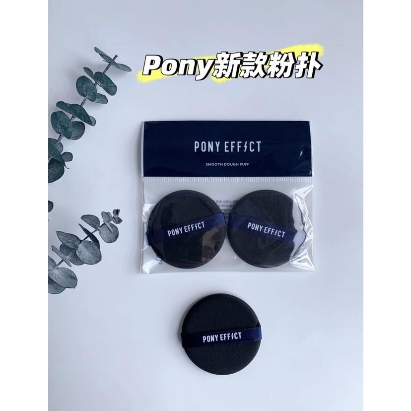 現貨寄出 Pony Effect 粉撲 氣墊粉撲 雙面用 海綿 兩入 水光粉撲 氣墊 新版 小紅書推薦 網紅粉撲-細節圖7