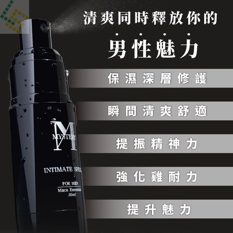 現貨寄出 MYSTERY秘境 秘境紳士私密瑪卡醒肌噴霧 30ml 大麻麝香系列 男性私處保養│瑪卡 大麻籽油-細節圖5