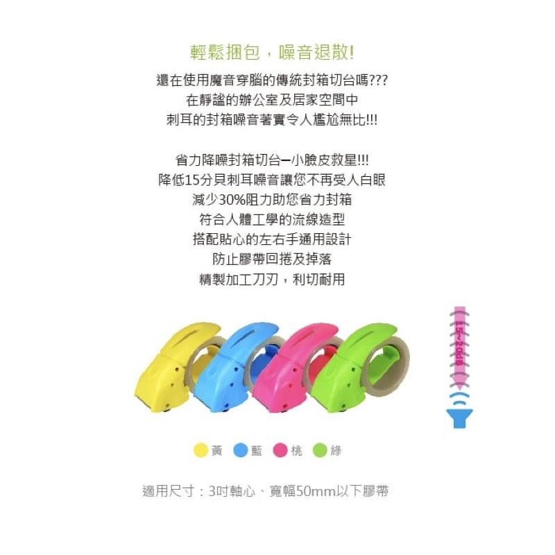 現貨寄出 網拍利器 封箱神器 力大 03941 省力降噪封箱切台 / 電商專用 封箱切台 封箱膠帶台 省力膠帶台-細節圖7