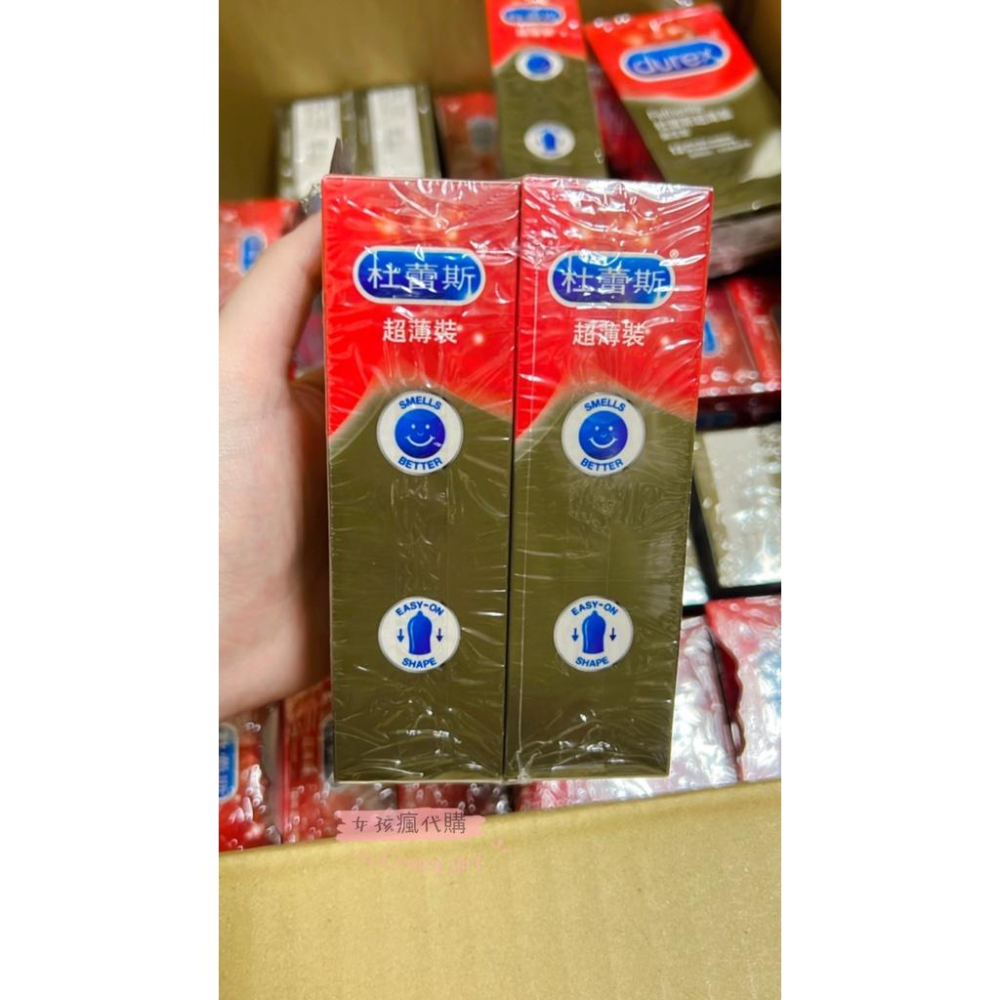 現貨寄出 台灣公司貨 杜蕾斯 保險套 持久 綜合 凸點 螺紋 超薄裝 3/6/12/24入 衛生套 Durex 潤滑劑-細節圖3