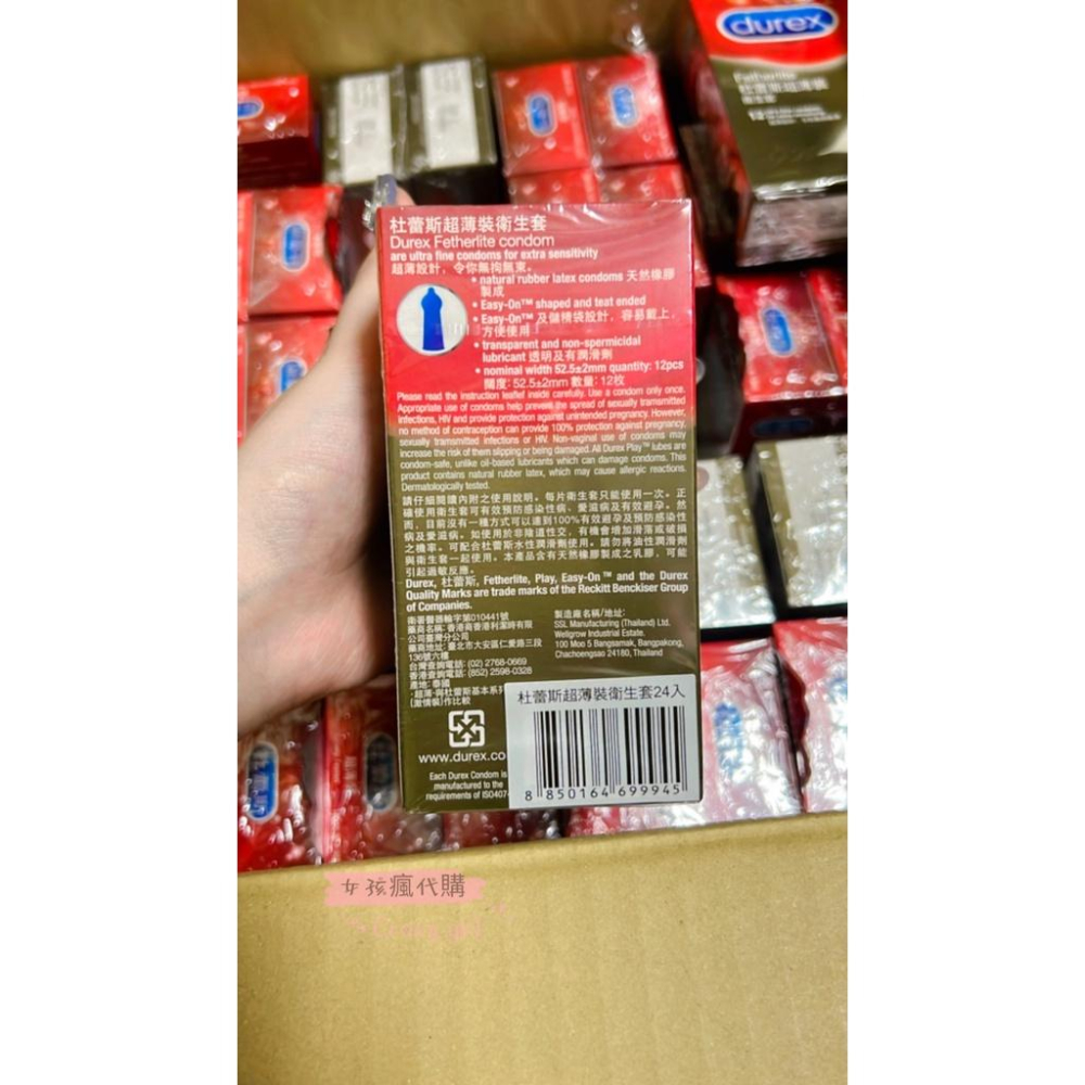 現貨寄出 台灣公司貨 杜蕾斯 保險套 持久 綜合 凸點 螺紋 超薄裝 3/6/12/24入 衛生套 Durex 潤滑劑-細節圖4