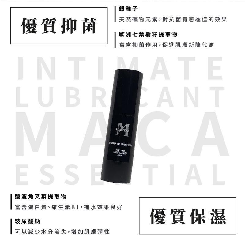 現貨寄出 MYSTERY秘境 大麻麝香系列 私密瑪卡雄風潤滑保養液 30ml 潤滑保養 潤滑劑-細節圖2