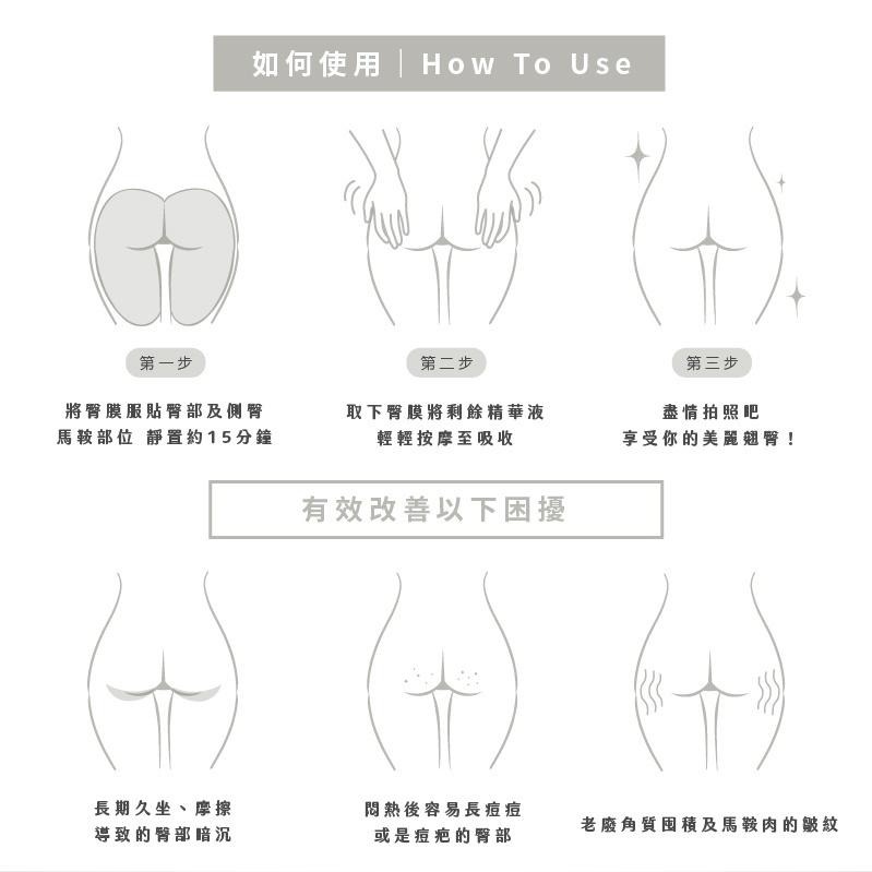 現貨寄出  MYSTERY秘境 綠洲臀膜 MY OASIS PEACH MASK 100ml 臀膜 翹臀 過夜必備-細節圖8