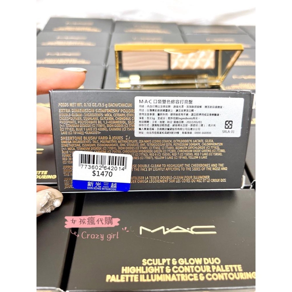 現貨寄出 MAC 高光修容盤 生薑打亮 omega 鼻影 修容 口袋雙色修容 打亮盤-細節圖3