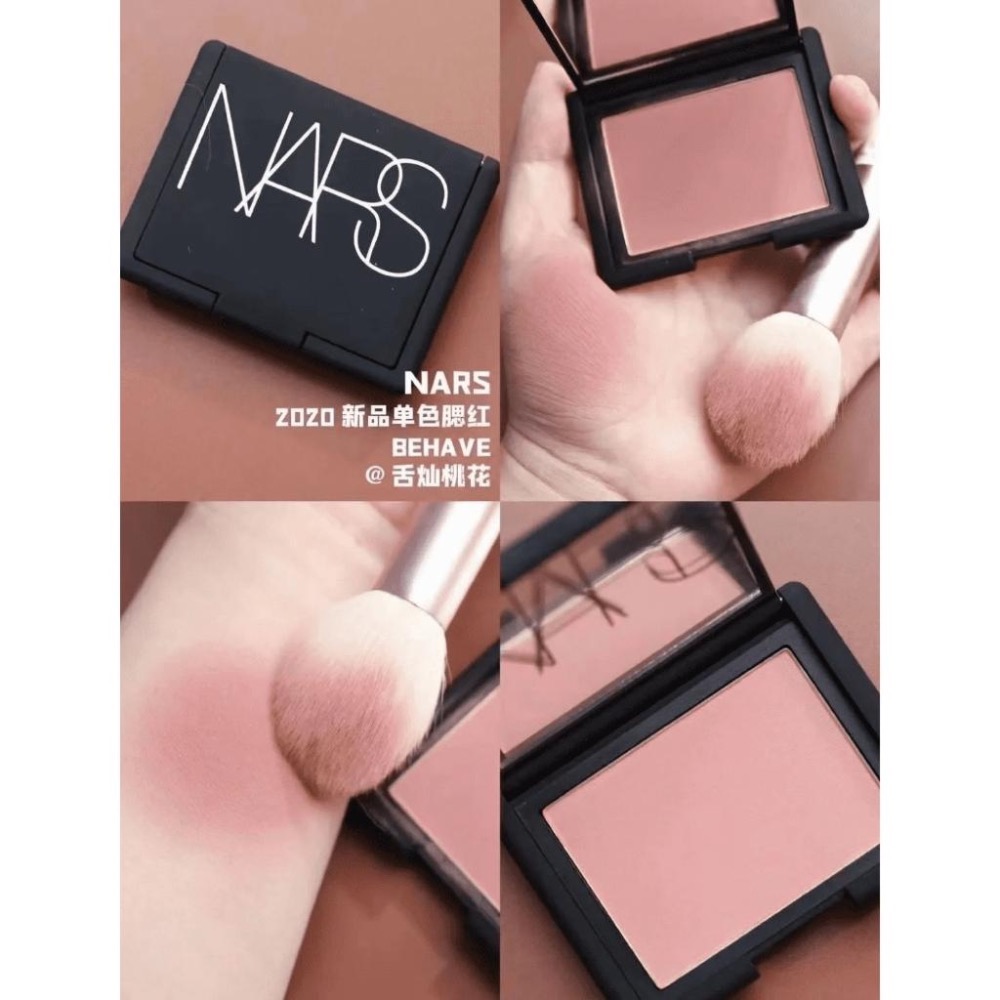 現貨寄出 NARS 炫色腮紅 人間水蜜桃 蜜桃牛奶色 泰姬陵 4.8G 初戀腮紅 腮紅 納斯 眼影 純欲 氣質 顯氣色-細節圖3