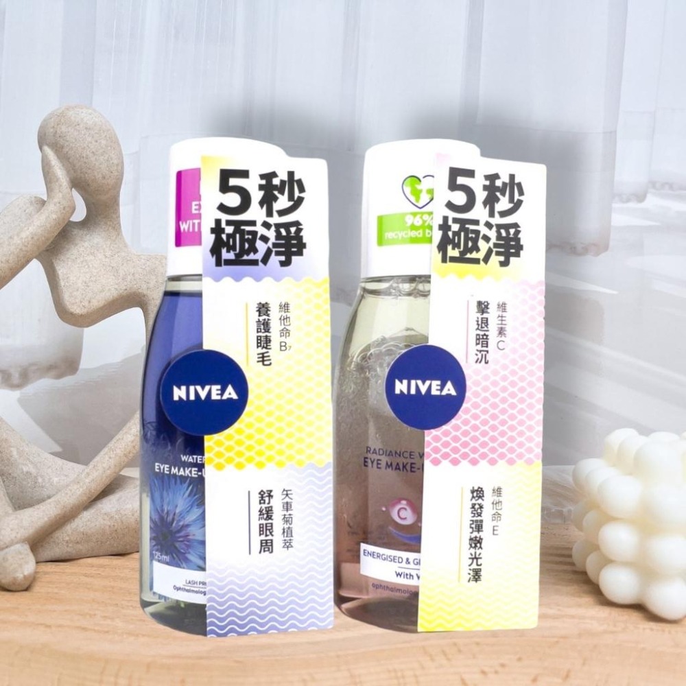 現貨寄出 NIVEA 妮維雅 極淨深層眼部卸妝液 125ml 極淨透亮眼部卸妝液 保濕深層眼部卸妝液 眼唇卸妝液 卸妝水-細節圖2