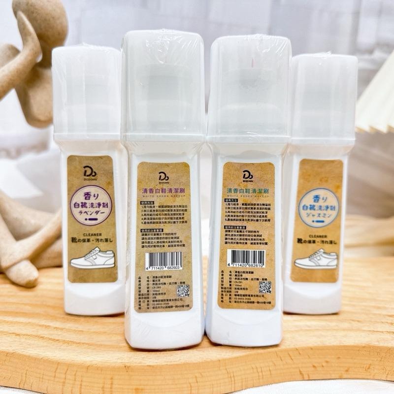 現貨寄出不用等 清香白鞋清潔刷清潔劑含刷 白鞋去汙 免沖洗 球鞋清潔 鞋邊去黃 清潔擦 增白劑 白鞋擦 液擦鞋-細節圖2