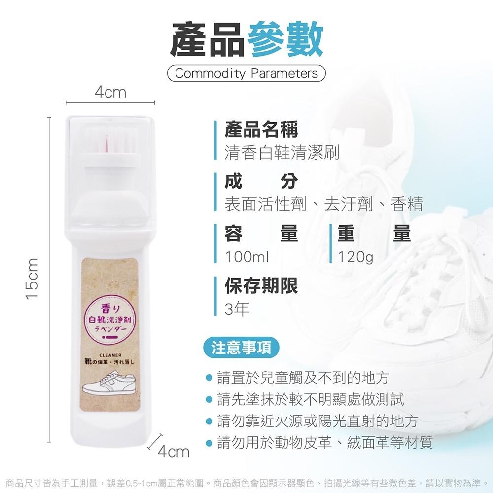 現貨寄出不用等 清香白鞋清潔刷清潔劑含刷 白鞋去汙 免沖洗 球鞋清潔 鞋邊去黃 清潔擦 增白劑 白鞋擦 液擦鞋-細節圖8