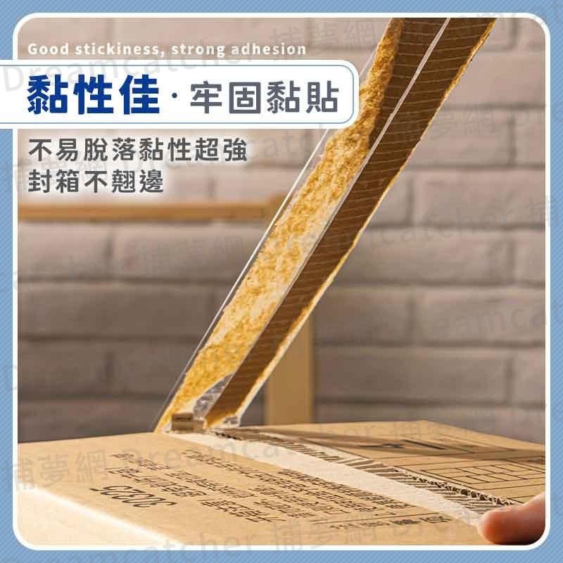 【超強黏度】透明封箱膠帶 封箱膠帶 OPP膠帶 膠帶 封箱膠帶 透明膠帶 文具膠帶 包材-細節圖3