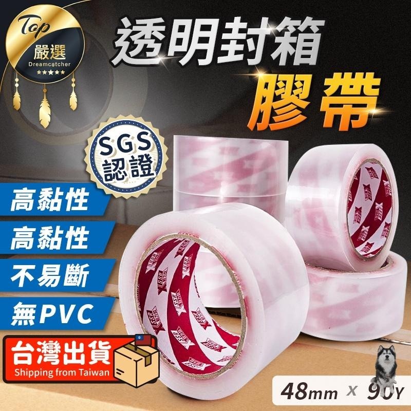 【超強黏度】透明封箱膠帶 封箱膠帶 OPP膠帶 膠帶 封箱膠帶 透明膠帶 文具膠帶 包材-細節圖4